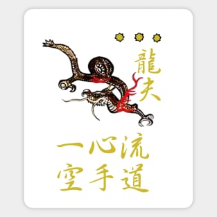 Isshinryu Seiryu Dragon with Kanji Magnet